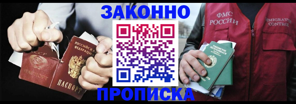временная регистрация гарантия в Алуште