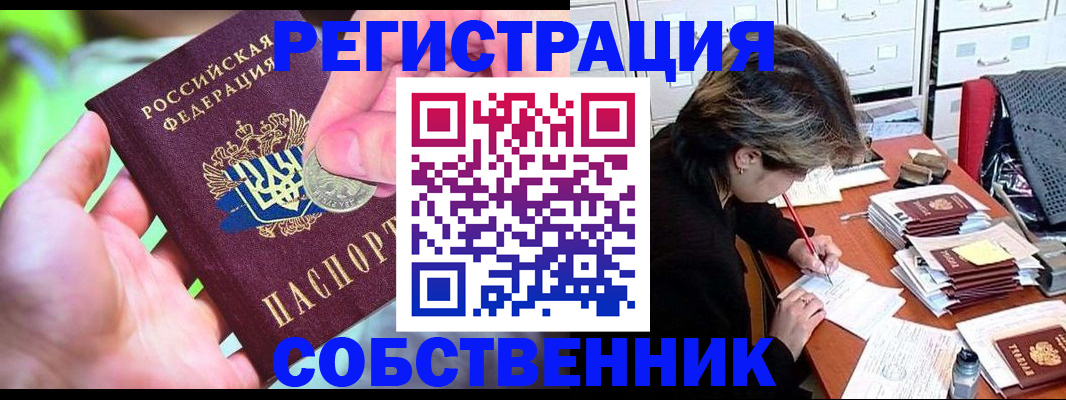прописка для кредита в Алуште