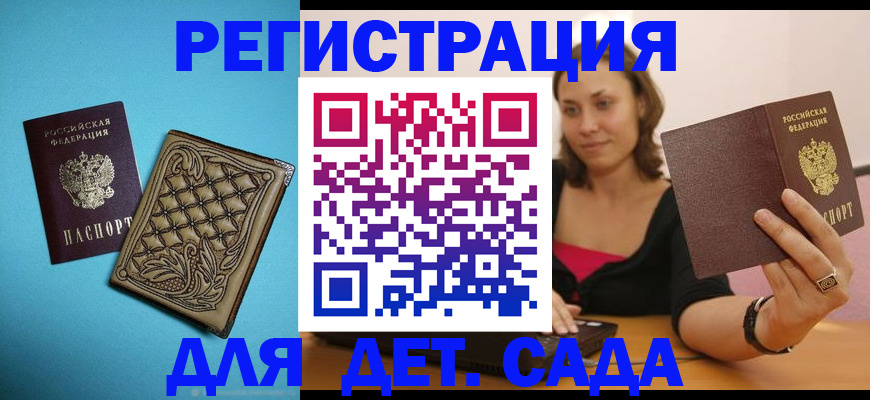 прописка поиск в Алуште