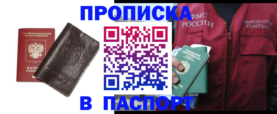 найти адрес прописки в Алуште
