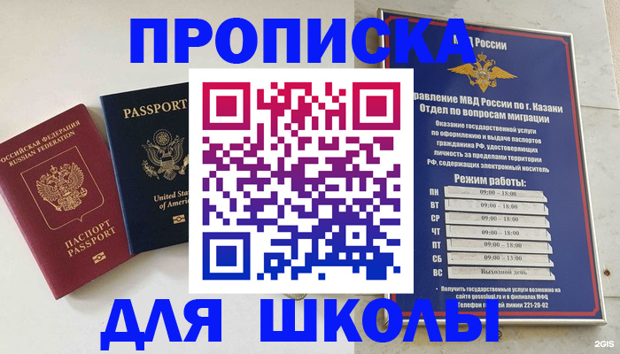 временная регистрация для всех в Алуште